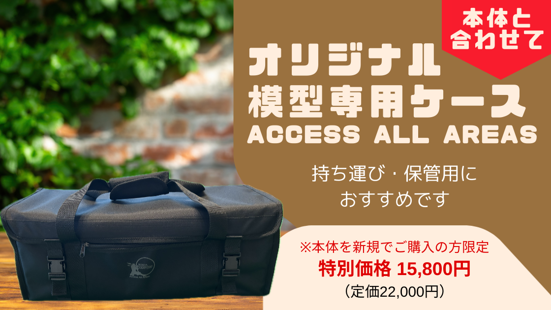 製品本体 – Ninja Anatomy Japan